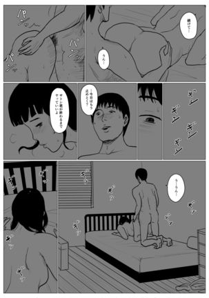 Haha ni Koishite Part 4 < Remake Ban > Page #5
