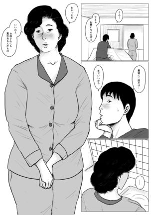 Haha ni Koishite Part 4 < Remake Ban > - Page 26