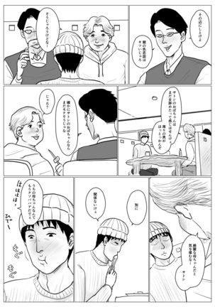 Haha ni Koishite Part 4 < Remake Ban > - Page 23