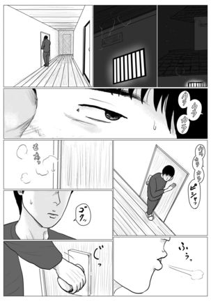 Haha ni Koishite Part 4 < Remake Ban > - Page 17
