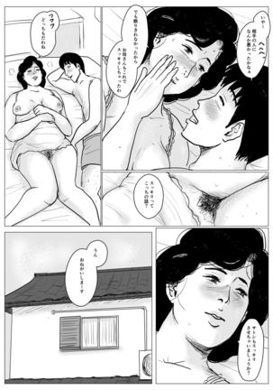 Haha ni Koishite Part 4 < Remake Ban > - Page 66