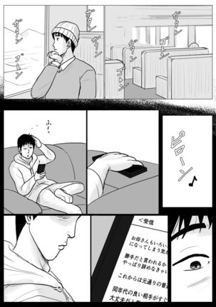 Haha ni Koishite Part 4 < Remake Ban > Page #10