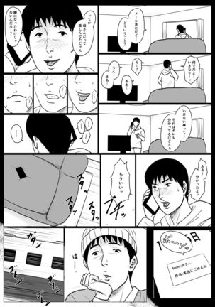 Haha ni Koishite Part 4 < Remake Ban > Page #11