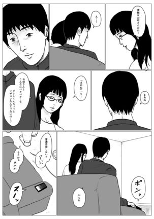 Haha ni Koishite Part 4 < Remake Ban > Page #99