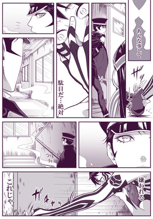 SUKI Page #32