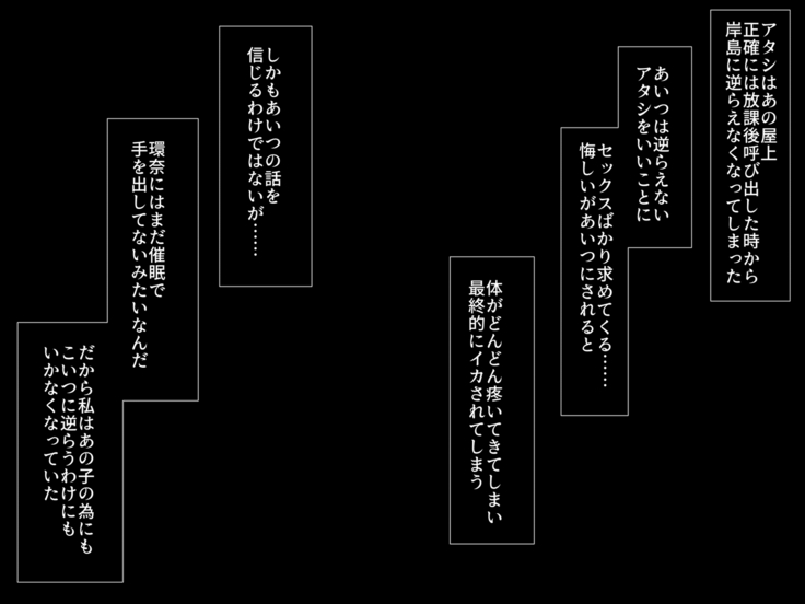 Saimin Appli de Kanraku!! Neratta Emono o Saimin Choukyou!! ~Zenpen~