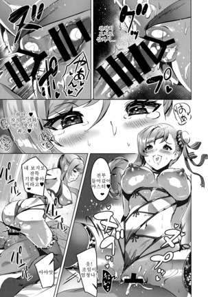 Musashi-chan no Erohon Ni Page #15