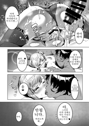 Musashi-chan no Erohon Ni Page #21