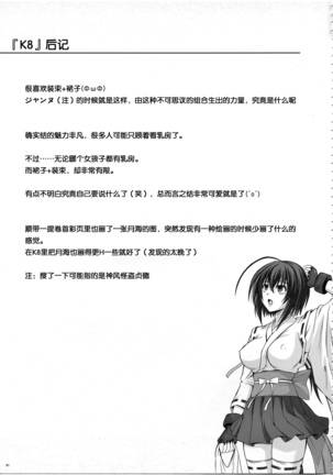 K8 Page #44