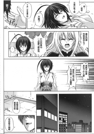 K8 Page #21