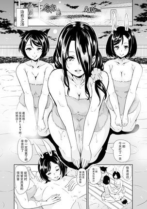 My Harem in Another World Season 2 ep.4 - Pussy Carousel - 15-girl Sexual Theme Park - Page 51