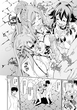 My Harem in Another World Season 2 ep.4 - Pussy Carousel - 15-girl Sexual Theme Park - Page 17