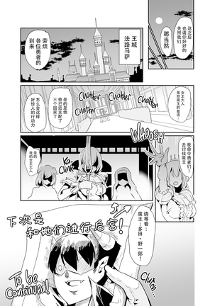 My Harem in Another World Season 2 ep.4 - Pussy Carousel - 15-girl Sexual Theme Park - Page 62