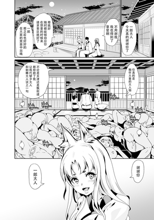 My Harem in Another World Season 2 ep.4 - Pussy Carousel - 15-girl Sexual Theme Park - Page 61