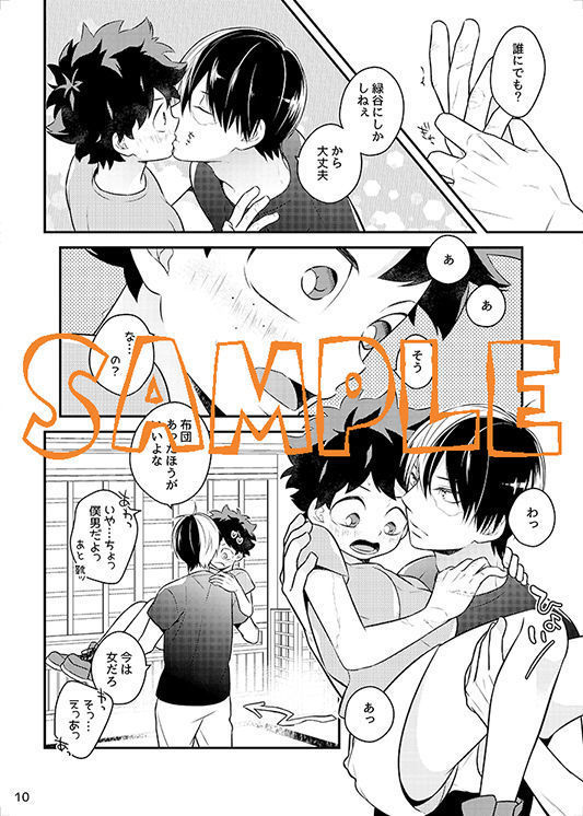 Todoroki-kun to Izuku-kun ga xx suru Hanashi 2-kaime!!!