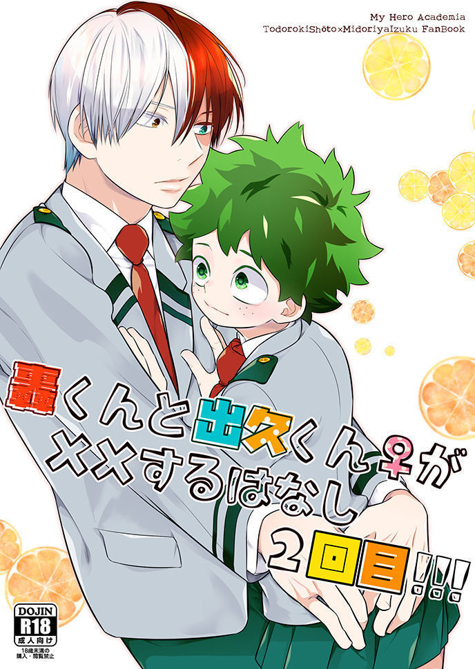 Todoroki-kun to Izuku-kun ga xx suru Hanashi 2-kaime!!!