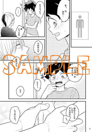 Todoroki-kun to Izuku-kun ga xx suru Hanashi 2-kaime!!! Page #4