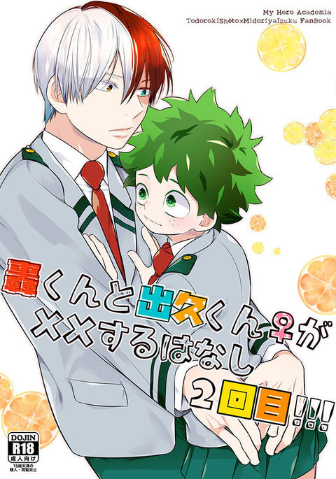 Todoroki-kun to Izuku-kun ga xx suru Hanashi 2-kaime!!!