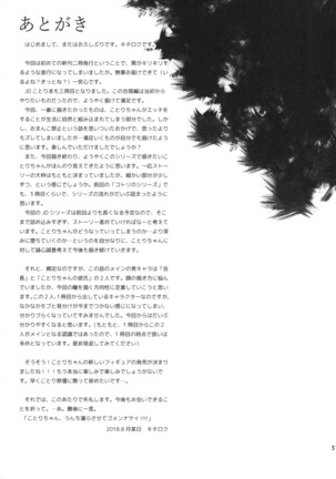 Kotori to Trouble Travel | 여대생 미나미 코토리의 섹스서클 사건부 Case.3 Page #36