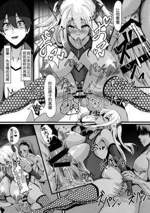 Jouyoku ni Oboreta Osananajimi Page #22