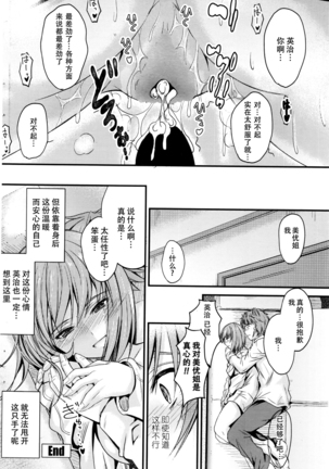 Ishiki no Kyoukaisen Ch. 3 Page #27