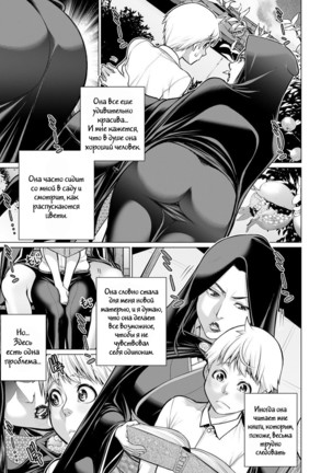 Okomori no Ie Page #5
