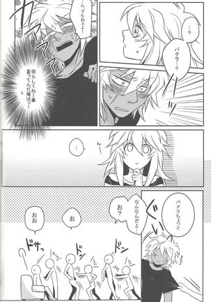 Uyamuya-dzume hon 2 Page #72