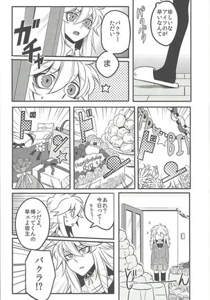 Uyamuya-dzume hon 2 - Page 29