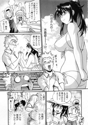 Kaseifu wa Mama 2 - My Housekeeper is My Stepmother 2 - Page 38