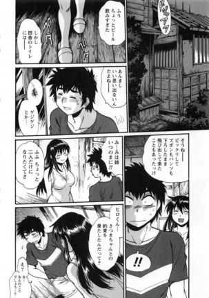 Kaseifu wa Mama 2 - My Housekeeper is My Stepmother 2 - Page 75