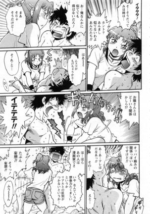 Kaseifu wa Mama 2 - My Housekeeper is My Stepmother 2 Page #18