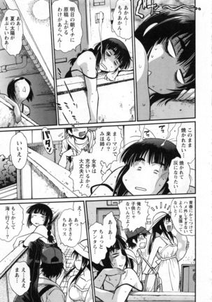 Kaseifu wa Mama 2 - My Housekeeper is My Stepmother 2 Page #36