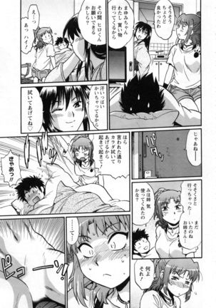 Kaseifu wa Mama 2 - My Housekeeper is My Stepmother 2 - Page 16