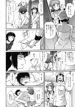 Kaseifu wa Mama 2 - My Housekeeper is My Stepmother 2 - Page 15