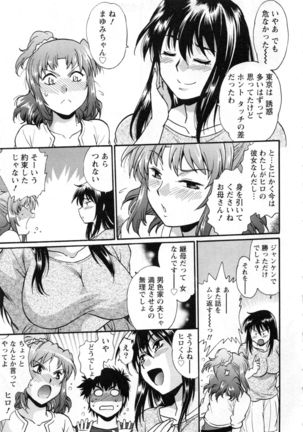 Kaseifu wa Mama 2 - My Housekeeper is My Stepmother 2 - Page 154