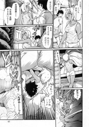 Kaseifu wa Mama 2 - My Housekeeper is My Stepmother 2 - Page 46