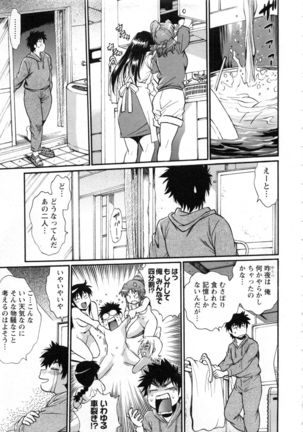 Kaseifu wa Mama 2 - My Housekeeper is My Stepmother 2 Page #166