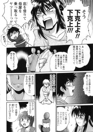 Kaseifu wa Mama 2 - My Housekeeper is My Stepmother 2 Page #147