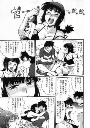 Kaseifu wa Mama 2 - My Housekeeper is My Stepmother 2 Page #74