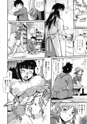 Kaseifu wa Mama 2 - My Housekeeper is My Stepmother 2 - Page 163