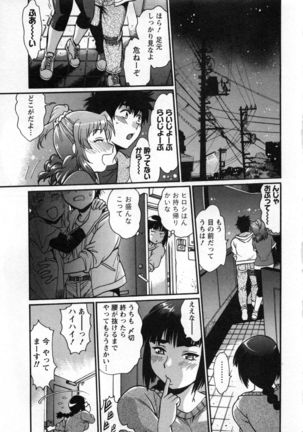 Kaseifu wa Mama 2 - My Housekeeper is My Stepmother 2 - Page 86