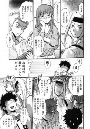 Kaseifu wa Mama 2 - My Housekeeper is My Stepmother 2 - Page 114