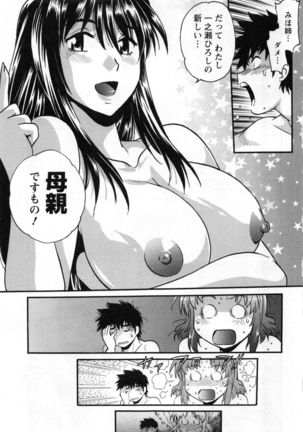 Kaseifu wa Mama 2 - My Housekeeper is My Stepmother 2 Page #120