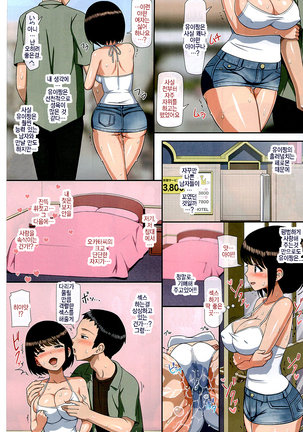 Chikan Shita Joshisei to Sono Go, Musaboriauyouna Doero Junai - Page 27