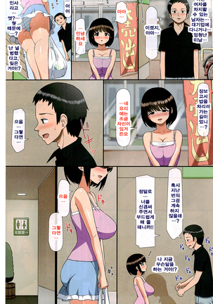 Chikan Shita Joshisei to Sono Go, Musaboriauyouna Doero Junai - Page 11