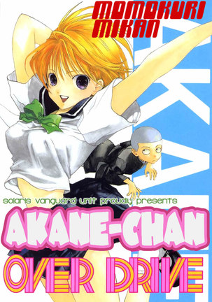 Akane-Chan Overdrive V01 - CH1a - Page 1