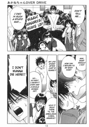 Akane-Chan Overdrive V01 - CH1a Page #10