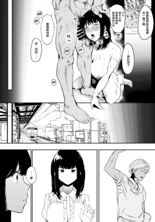 Boku no Kanojo to Sex Shite Kudasai - Page 24