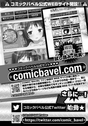 COMIC BAVEL 2017-09 Page #396