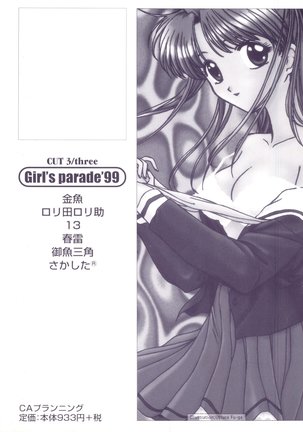 Girl's Parade 99 Cut 3 - Page 167